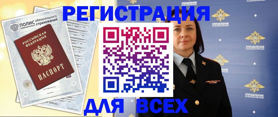 временная регистрация госуслуги в Саянске